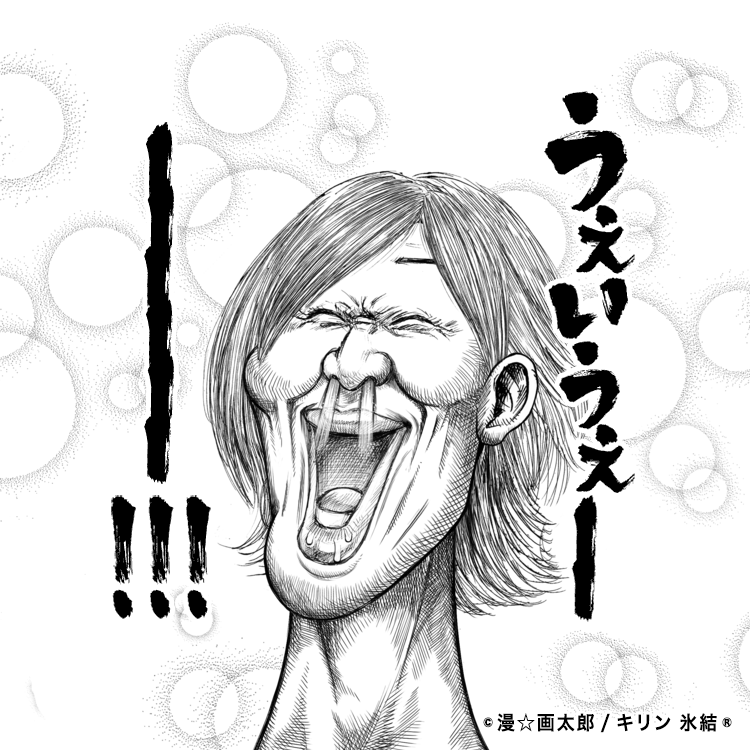 今の心境を写真やイラストで表現してください。