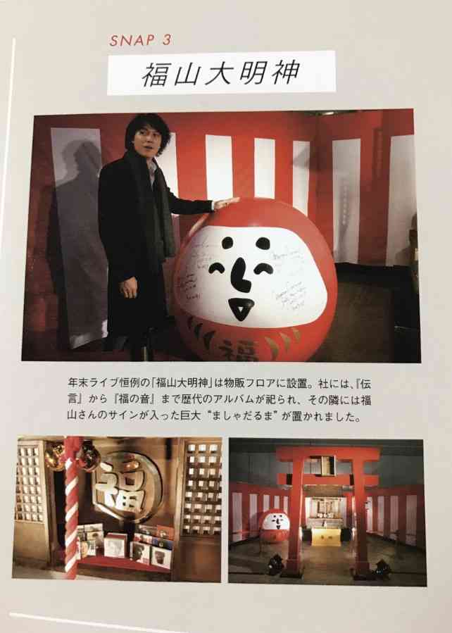 福山雅治、映画『SCOOP！』大苦戦!!　前作『そして父になる』から興収“約5割減”の危機