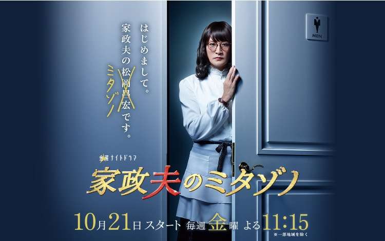 福山雅治、映画『SCOOP!』大苦戦!! 前作『そして父になる』から興収“約5割減”の危機