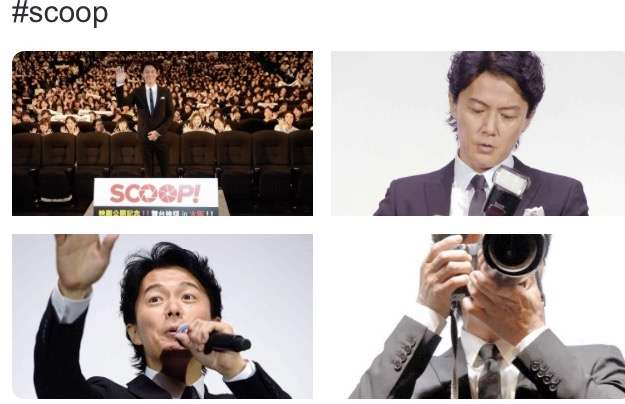 福山雅治、映画『SCOOP!』大苦戦!! 前作『そして父になる』から興収“約5割減”の危機