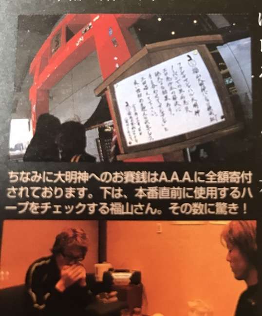 福山雅治、映画『SCOOP！』大苦戦!!　前作『そして父になる』から興収“約5割減”の危機