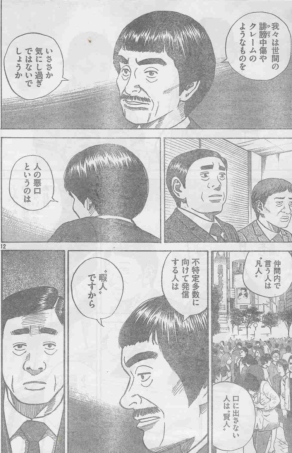 福山雅治、映画『SCOOP！』大苦戦!!　前作『そして父になる』から興収“約5割減”の危機
