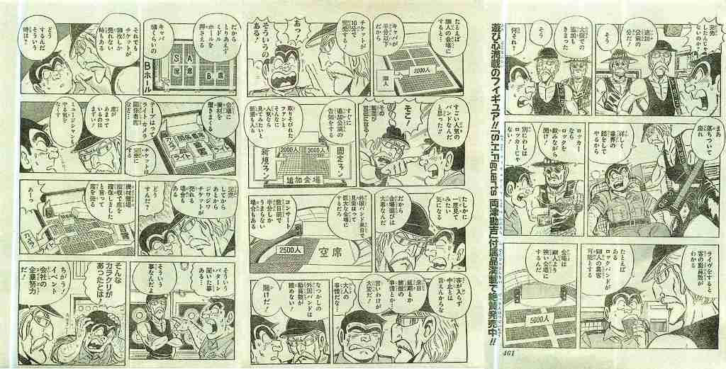 福山雅治、映画『SCOOP!』大苦戦!! 前作『そして父になる』から興収“約5割減”の危機