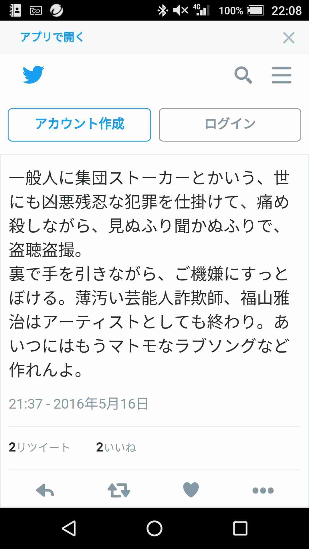 福山雅治、映画『SCOOP!』大苦戦!! 前作『そして父になる』から興収“約5割減”の危機