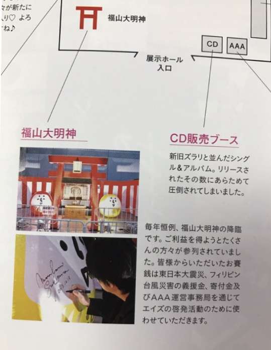 福山雅治、映画『SCOOP！』大苦戦!!　前作『そして父になる』から興収“約5割減”の危機