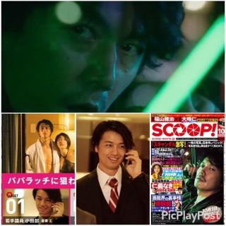 福山雅治、映画『SCOOP！』大苦戦!!　前作『そして父になる』から興収“約5割減”の危機