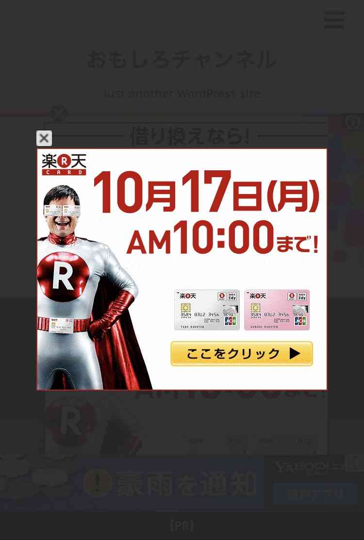 福山雅治、映画『SCOOP!』大苦戦!! 前作『そして父になる』から興収“約5割減”の危機
