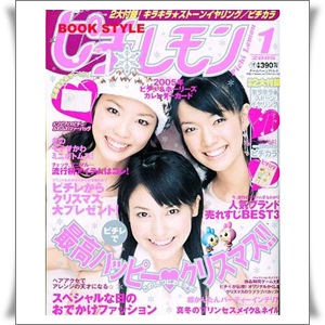 実はこの芸能人は昔○○に出演していた！