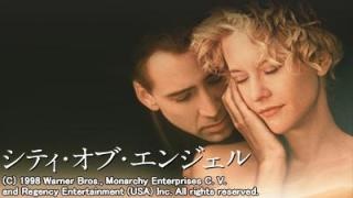 天使の出ている映画