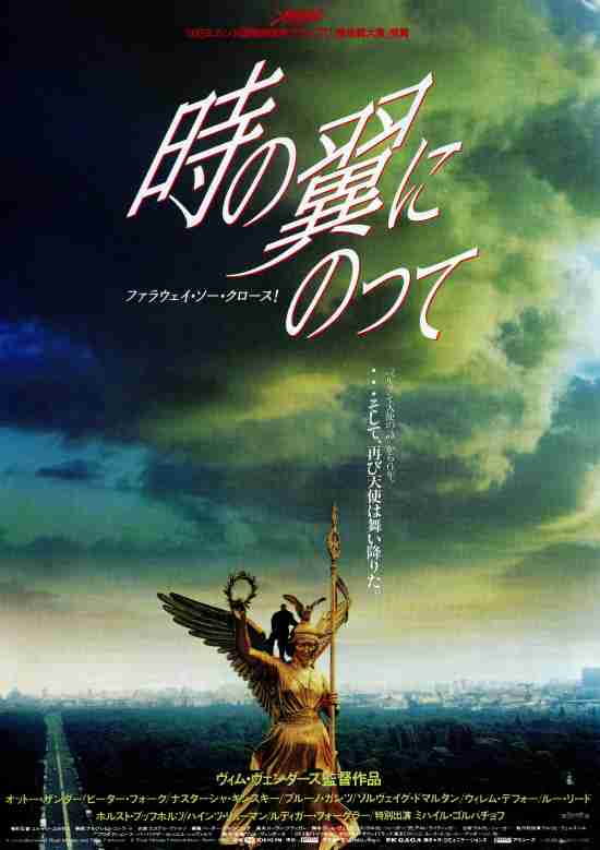 天使の出ている映画