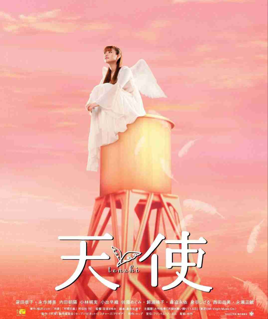 天使の出ている映画