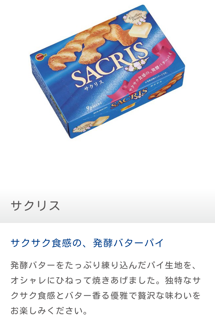 ブルボン好きな人〜