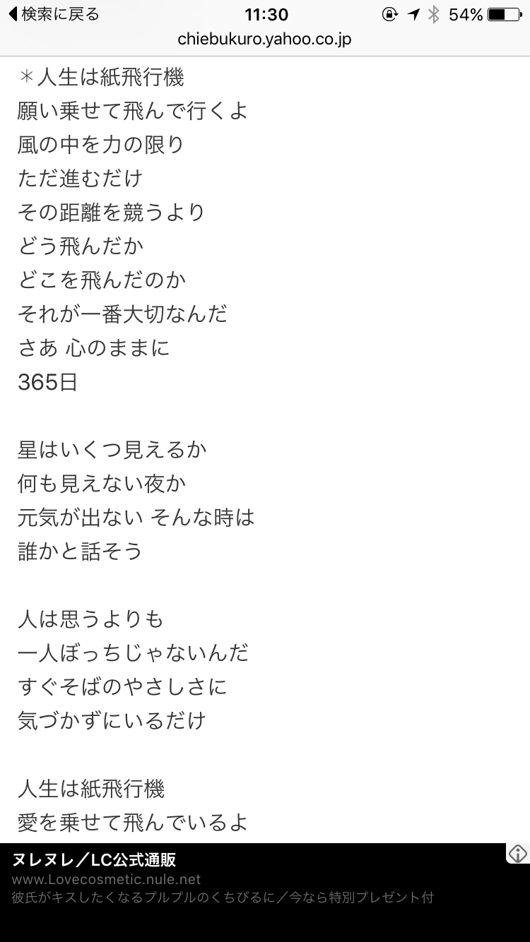 綺麗ごとが嫌いな人