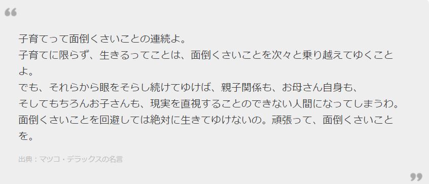 子育てが終わった方!