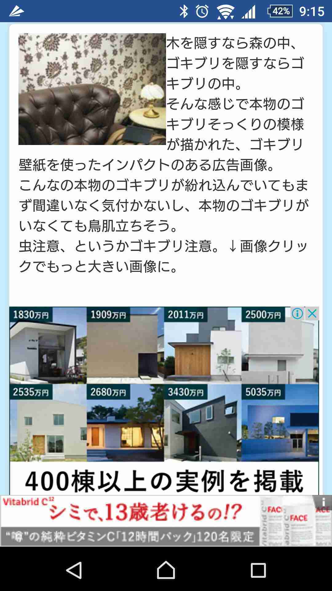 【閲覧注意】意味が分かると怖い話、画像