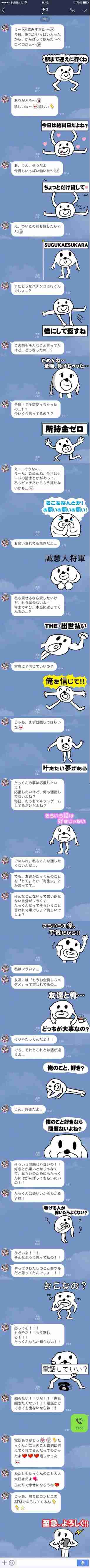 【閲覧注意】意味が分かると怖い話、画像