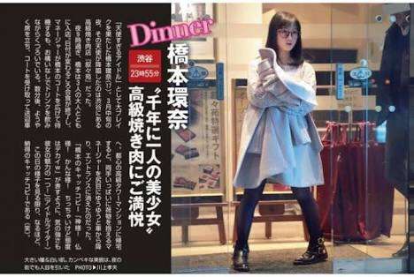 橋本環奈以上広瀬すず未満のスーパー美少女(15)が芸能界に登場