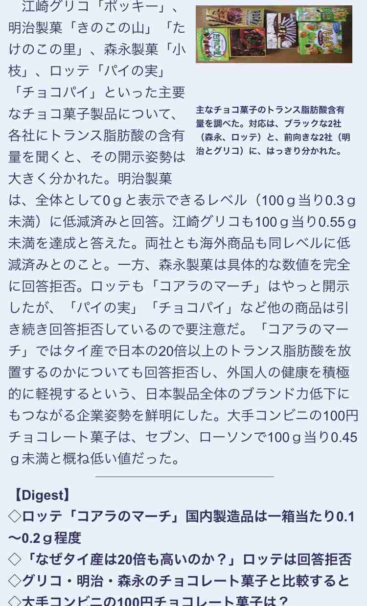 もし一生ひとつの会社のお菓子しか食べられないとしたら