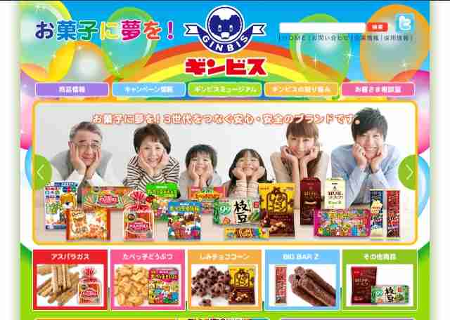 もし一生ひとつの会社のお菓子しか食べられないとしたら