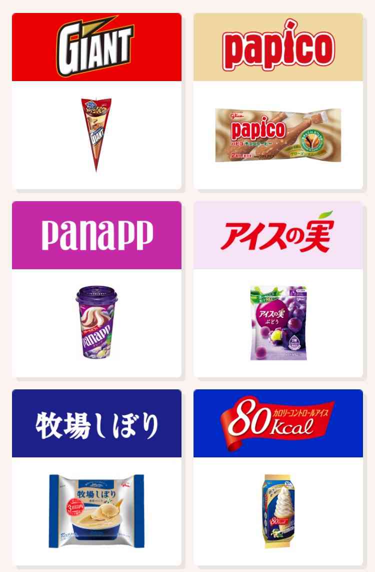 もし一生ひとつの会社のお菓子しか食べられないとしたら
