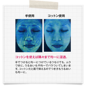 化粧水 コットン使う派?使わない派?