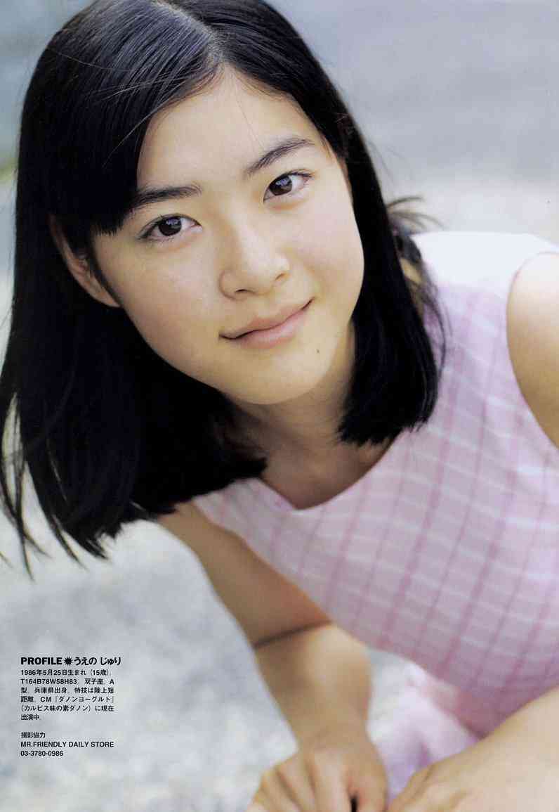 上野樹里 結婚で変化「独りでいた時間がもったいない」