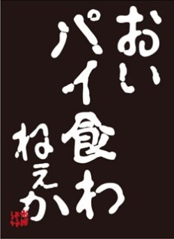 大泉洋あるある