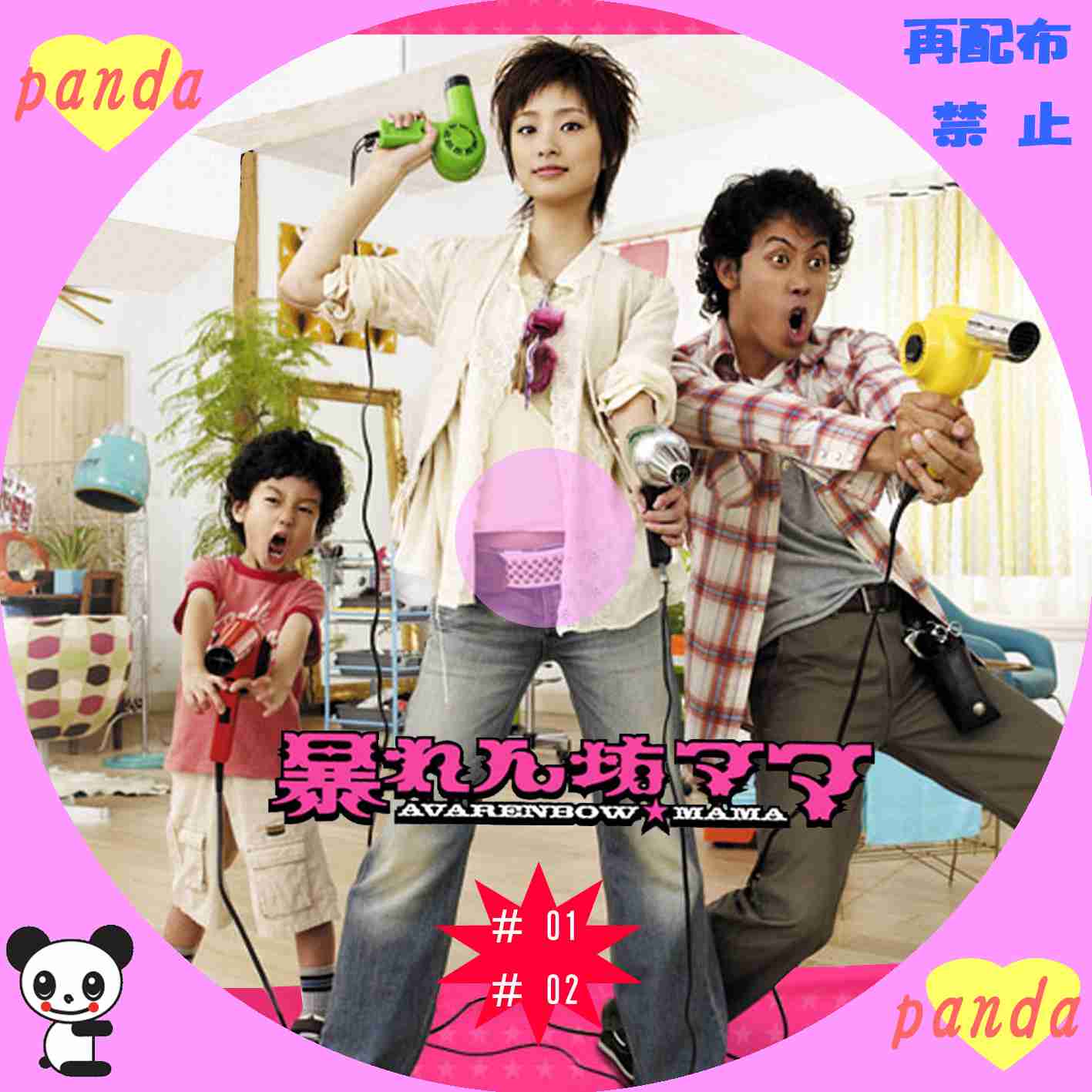 大泉洋あるある