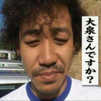 大泉洋あるある