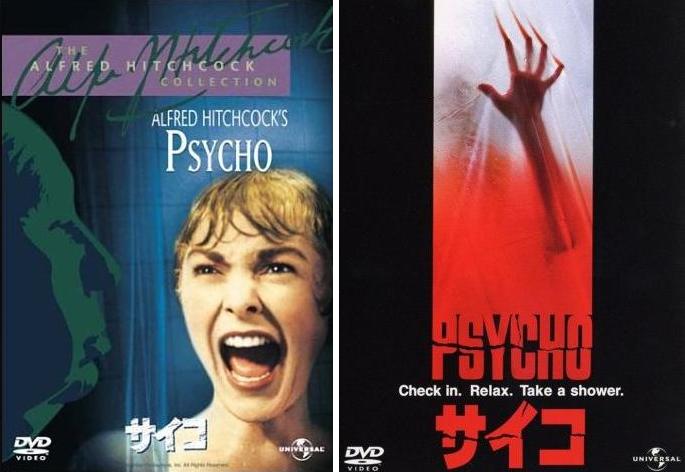 サイコ 映画 リメイク サイコ 映画 リメイク あらすじ
