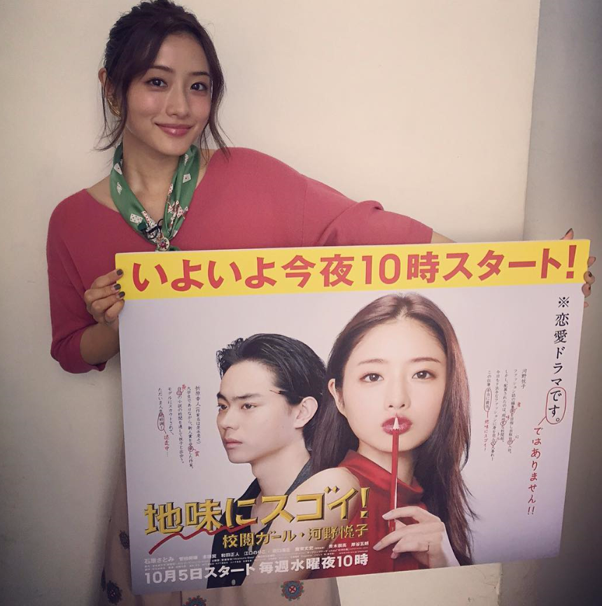 「石原さとみが怖い」校閲ガール好調も、男性視聴者からは不評？