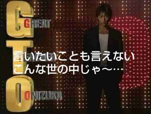 「口は災いの元」を身をもって実感したこと