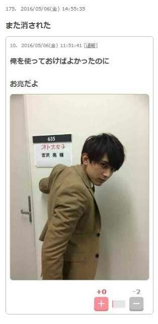 【カインとアベル】山田涼介　禁断の三角関係！「初めて尽くし」月9初主演