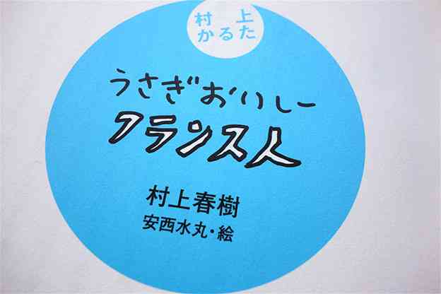 村上春樹作品、好きですか?