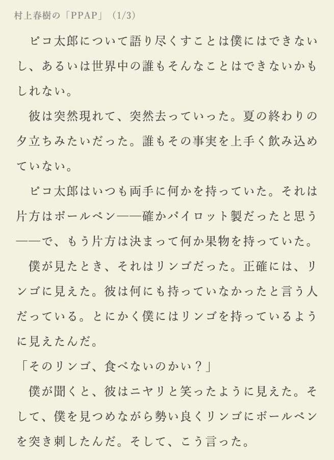 村上春樹作品、好きですか?