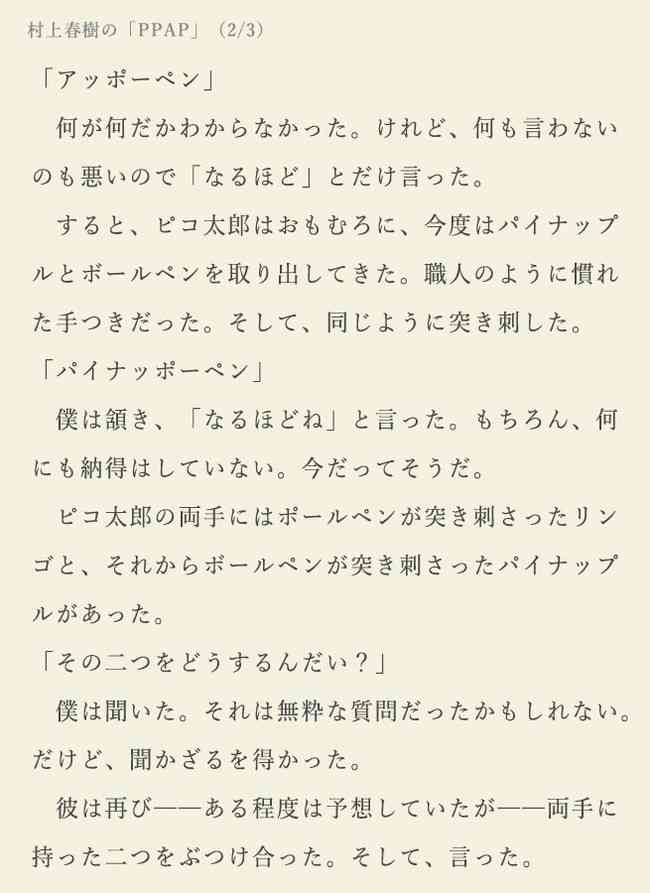 村上春樹作品、好きですか?