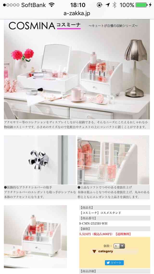 化粧品の収納、どうしてますか？