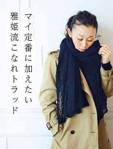 あなた自身が苦手とするファッション