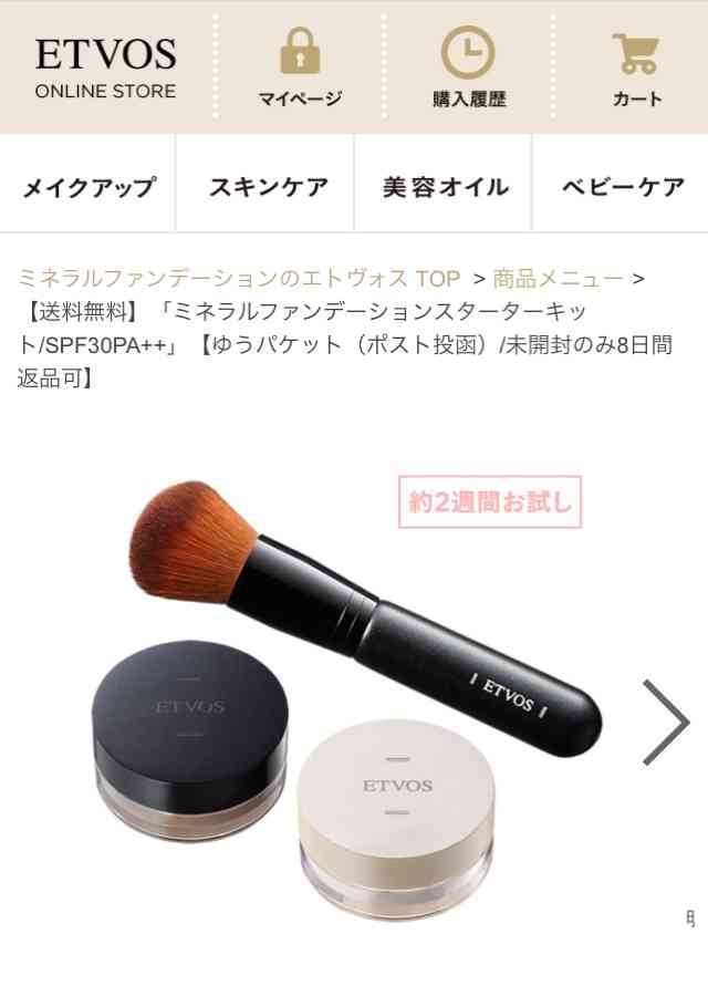アトピーの化粧