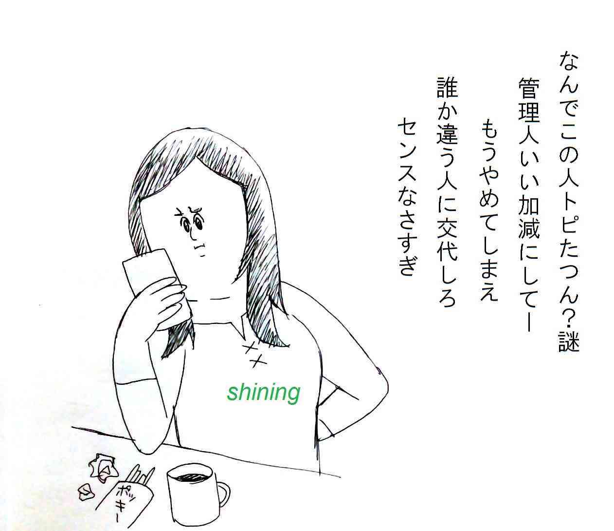アートメイクについて