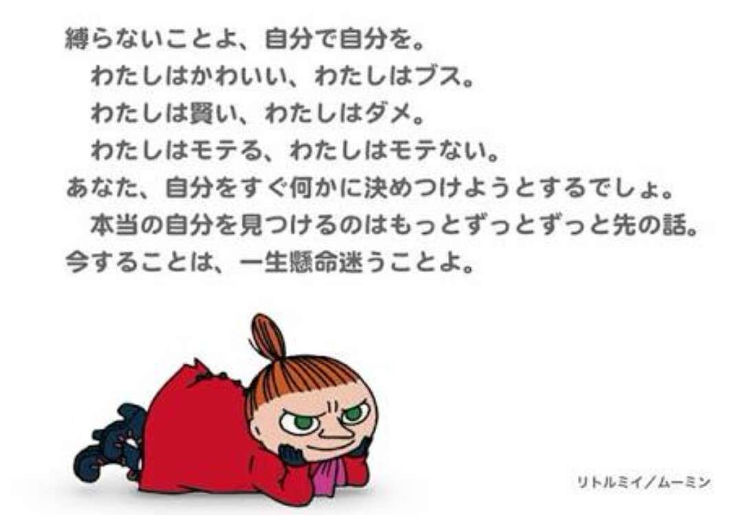 ポジティブな言葉をあげていくトピ
