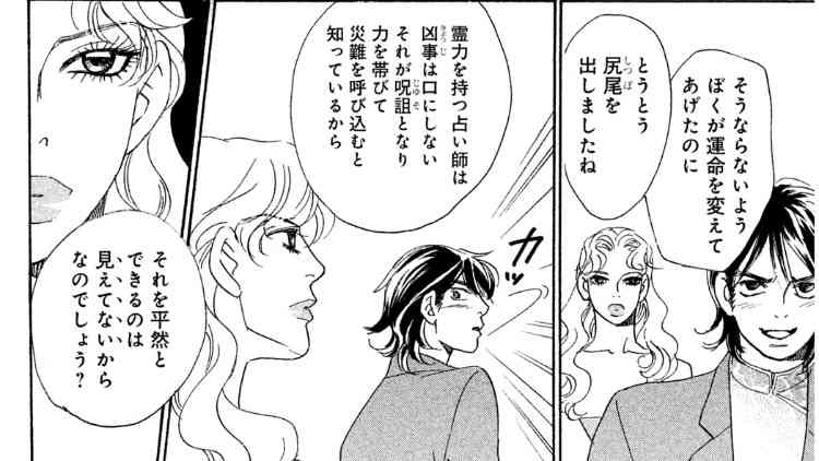 占いあるある