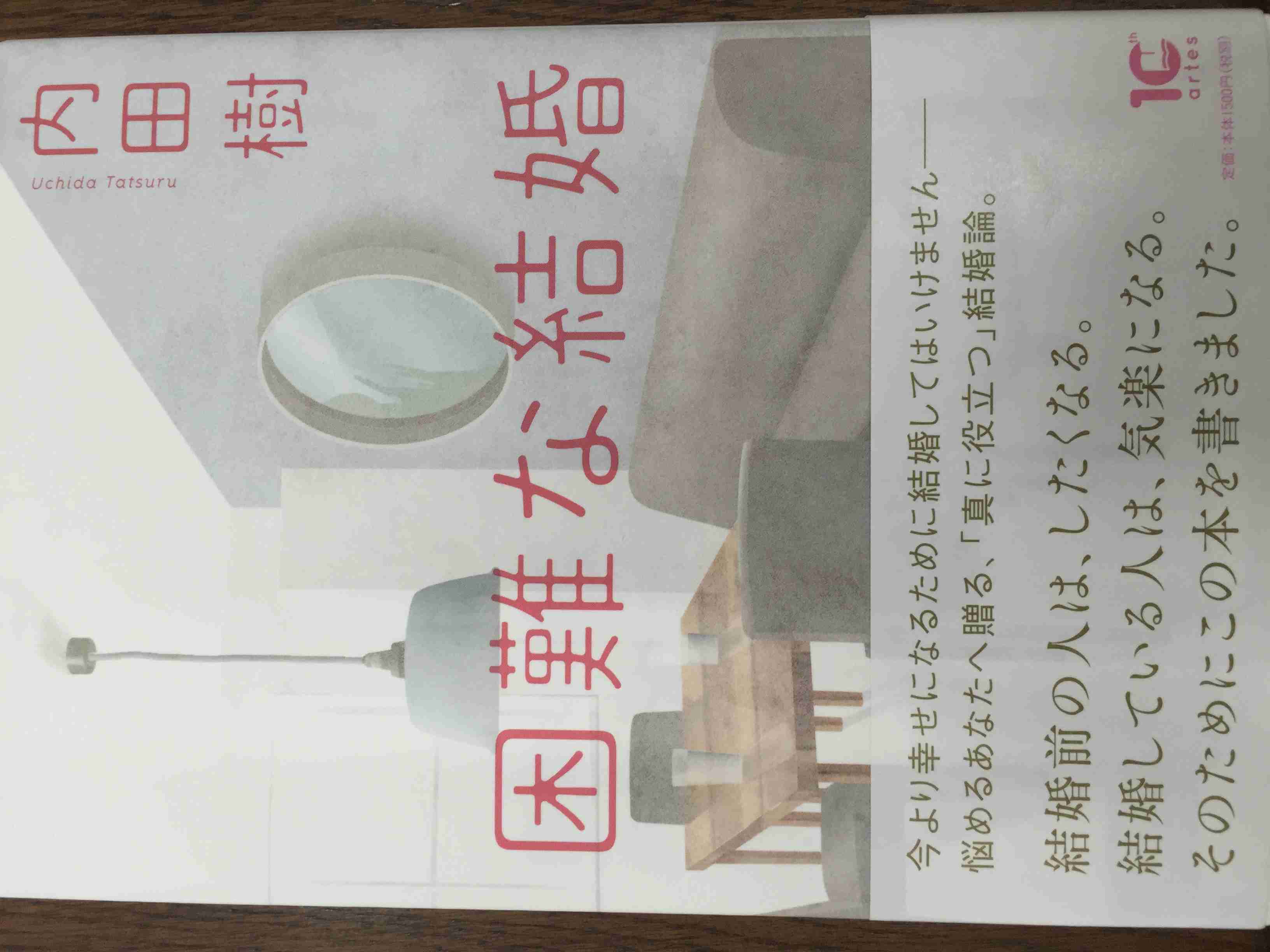 結婚願望があるのに結婚できないとどうなりますか?