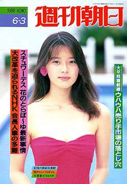 ベテラン・中堅女優が若手女優だった頃の画像を貼るトピ
