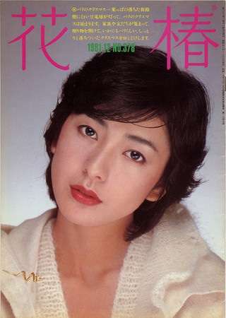 ベテラン・中堅女優が若手女優だった頃の画像を貼るトピ