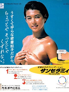 ベテラン・中堅女優が若手女優だった頃の画像を貼るトピ