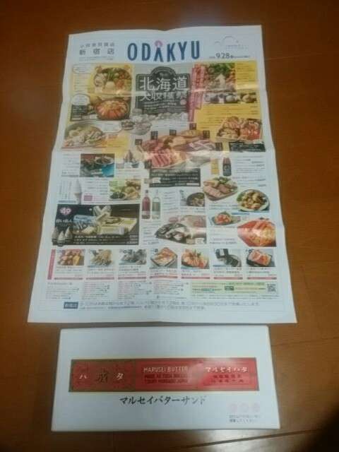 新宿を案内してください