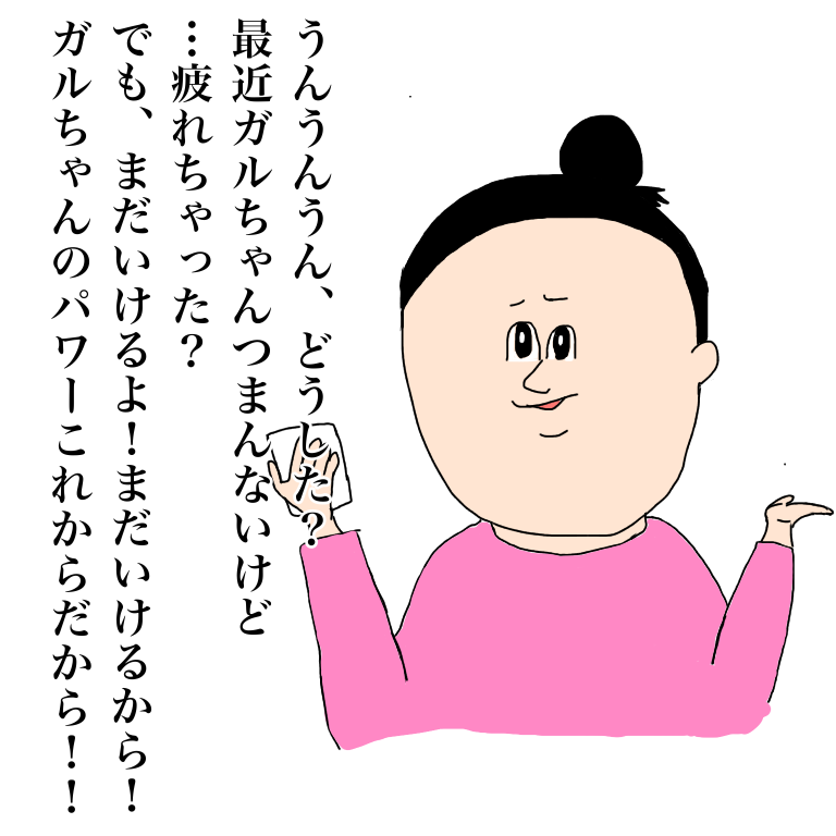 女子が好きなものあるある(悪口以外)