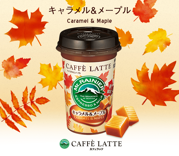 最近ハマっている飲み物はありますか?