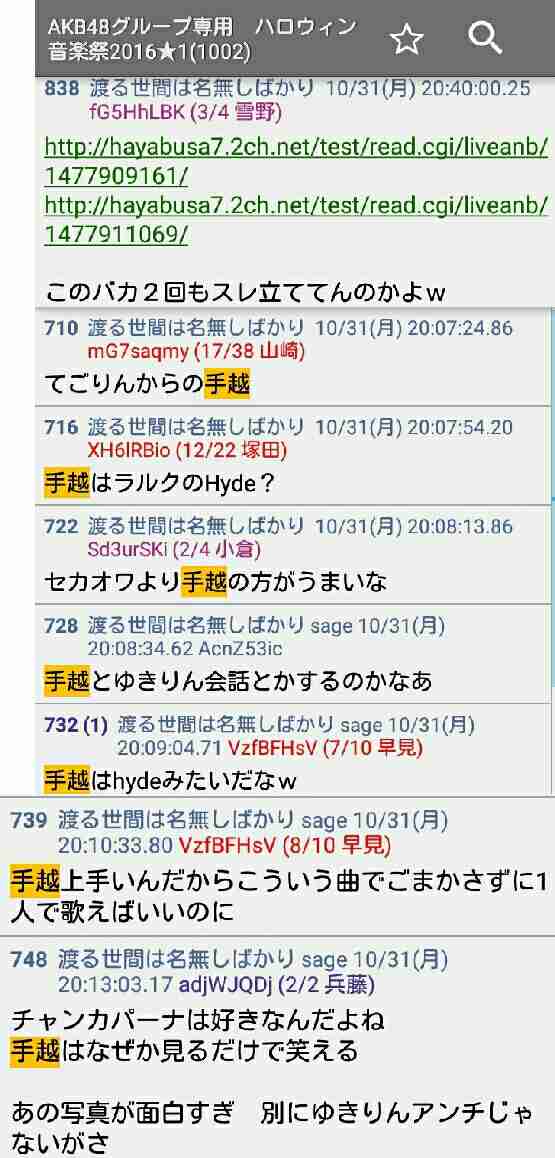 “荒れる手越祐也”の叫びが強烈…「イッテQ！」でまたも名シーン 「こういう所が大好き」の声